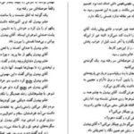 دانلود پی دی اف کتاب قصه های بانمک مایکل روزن