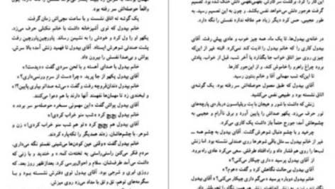 دانلود پی دی اف کتاب قصه های بانمک مایکل روزن
