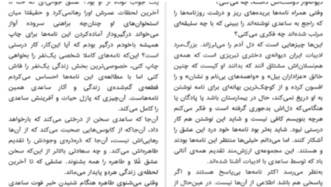 دانلود پی دی اف کتاب تاریخ سری جنایت های استالین الکساندر آرلوف