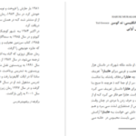 دانلود پی دی اف کتاب شهرزاد هاروکی موراکامی
