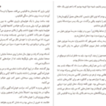 دانلود پی دی اف کتاب اقیانوسی در ذهن کلر وندرپول