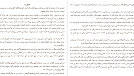 دانلود پی دی اف کتاب اقیانوسی در ذهن کلر وندرپول