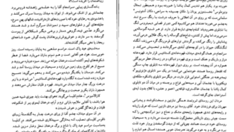 دانلود پی دی اف کتاب ما توقف ناپذیرها جلد اول یووال نوح هراری
