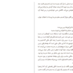 دانلود پی دی اف کتاب لبخند مهتاب ژولین آراندا
