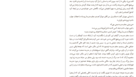 دانلود پی دی اف کتاب لبخند مهتاب ژولین آراندا