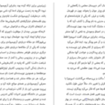 دانلود پی دی اف کتاب ۲۶۶۶ روبرتو بولانیو