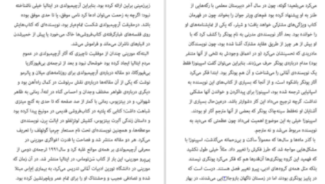 دانلود پی دی اف کتاب ۲۶۶۶ روبرتو بولانیو