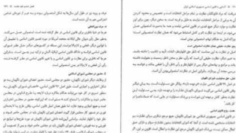 دانلود پی دی اف کتاب کالیوه میثم موسوی