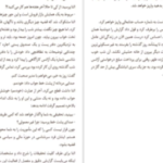 دانلود پی دی اف کتاب تنهایی این بود خوآن خوسه میاس