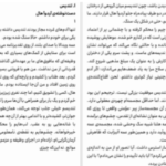 دانلود پی دی اف کتاب وصیت‌ها مارگارت اتوود