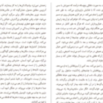 دانلود پی دی اف کتاب ایزابل بروژ کریستین بوبن