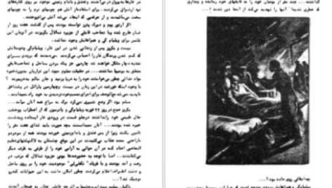 دانلود پی دی اف کتاب کاشفین قطب جنوب ژول ورن