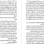 دانلود پی دی اف کتاب هجوم تکه یخ ها ژول ورن