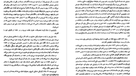 دانلود پی دی اف کتاب هجوم تکه یخ ها ژول ورن