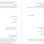 دانلود پی دی اف کتاب رایکا فهیمه سلیمانی