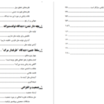 دانلود پی دی اف کتاب هرگز نبودن بهتر است دیوید بناتار