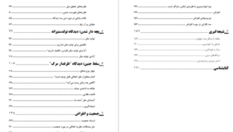دانلود پی دی اف کتاب هرگز نبودن بهتر است دیوید بناتار