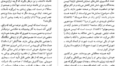 دانلود پی دی اف کتاب هنریک ایپسن رانالد گری