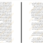 دانلود پی دی اف کتاب ساداکو سوزوکی کوجی