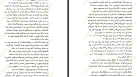 دانلود پی دی اف کتاب ساداکو سوزوکی کوجی