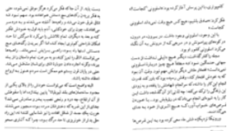 دانلود پی دی اف کتاب ورونیکا تصمیم می‌گیرد بمیرد پائولو کوئیلو