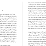 دانلود پی دی اف کتاب جشن بز نر ماریو بارگاس یوسا