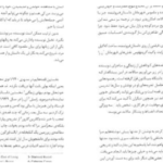 دانلود پی دی اف کتاب فروشنده برنارد مالامود