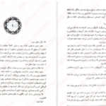 دانلود پی دی اف کتاب کاراوال جلد ۲ استفنی گاربر