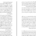 دانلود پی دی اف کتاب عرفان و منطق برتراند راسل