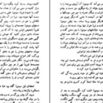 دانلود پی دی اف کتاب دروازه‌های بهشت خولیو کورتازار