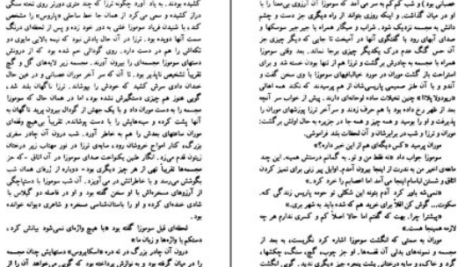 دانلود پی دی اف کتاب دروازه‌های بهشت خولیو کورتازار