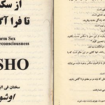دانلود پی دی اف کتاب اصفهان نصف جهان صادق هدایت