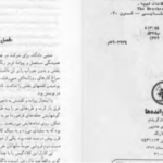 دانلود پی دی اف کتاب برادر خوانده‌ها جان گریشام