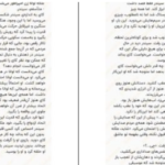 دانلود پی دی اف کتاب سیندر جلد اول مریسا مایر
