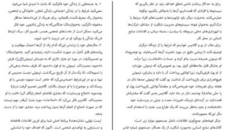 دانلود پی دی اف کتاب جعبه کمک های احساسی گای وینچ
