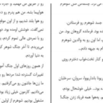 دانلود پی دی اف کتاب جنگ چهره ی زنانه ندارد سوتلانا آلکسیویچ