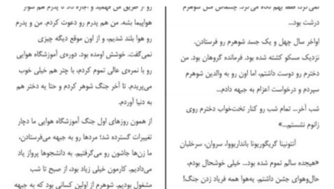 دانلود پی دی اف کتاب جنگ چهره ی زنانه ندارد سوتلانا آلکسیویچ