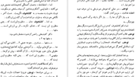 دانلود پی دی اف کتاب یک شاهکار آنتوان چخوف