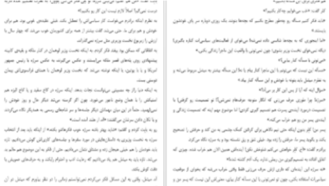 دانلود پی دی اف کتاب اشعه سبز سحرآمیز ژول ورن
