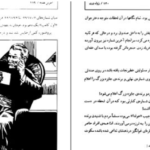دانلود پی دی اف کتاب آخرین هدیه ژول ورن