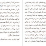 دانلود پی دی اف کتاب پسران نیکل کولسون وایت هد