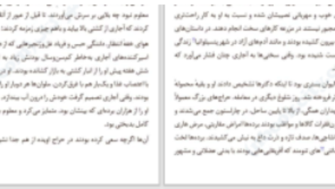 دانلود پی دی اف کتاب راه‌آهن زیرزمینی کولسون وایت هد