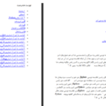 دانلود پی دی اف کتاب یک بایت پایتون احمد صوفی محمودی