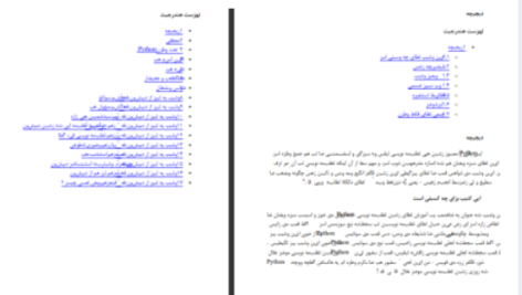 دانلود پی دی اف کتاب یک بایت پایتون احمد صوفی محمودی