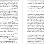 دانلود پی دی اف کتاب دن آرام میخائیل شولوخف