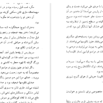 دانلود پی دی اف کتاب مرگ مرموز در کلیسا ژرژ سیمنون
