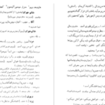 دانلود پی دی اف کتاب کسب و کار میسیز وارن برنارد شاو