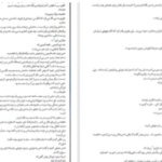 دانلود پی دی اف کتاب عشق و ژلاتو جلد ۲ جنا اوانس ولچ