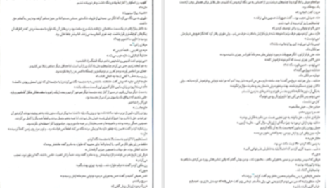 دانلود پی دی اف کتاب عشق و ژلاتو جلد ۲ جنا اوانس ولچ