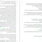 دانلود پی دی اف کتاب عشق و ژلاتو جلد ۱ جنا اوانس ولچ